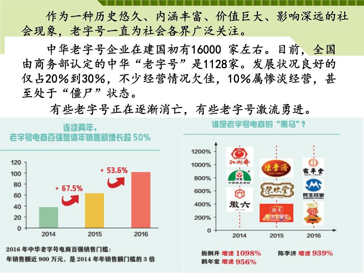 人教版 (新课标)高中政治必修4 3-10-2课件-《创新是民族进步的灵魂》第4页