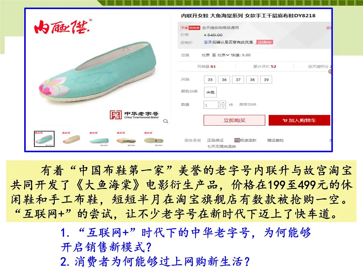 人教版 (新课标)高中政治必修4 3-10-2课件-《创新是民族进步的灵魂》第6页