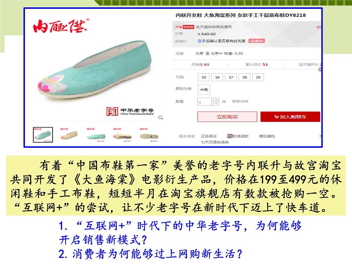 人教版 (新课标)高中政治必修4 3-10-2课件-《创新是民族进步的灵魂》第6页