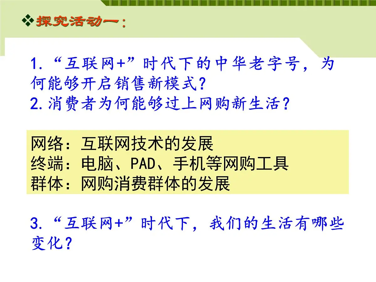 人教版 (新课标)高中政治必修4 3-10-2课件-《创新是民族进步的灵魂》第7页