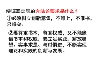 人教版 (新课标)必修4 生活与哲学创新是民族进步的灵魂教课课件ppt