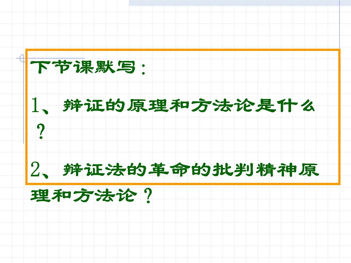 人教版 (新课标)高中政治必修4 3-10-2《创新是民族进步的灵魂》新课讲知课件第2页