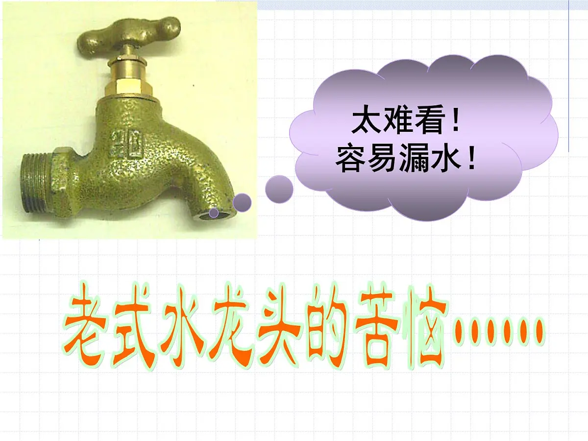 人教版 (新课标)高中政治必修4 3-10-2《创新是民族进步的灵魂》新课讲知课件第3页