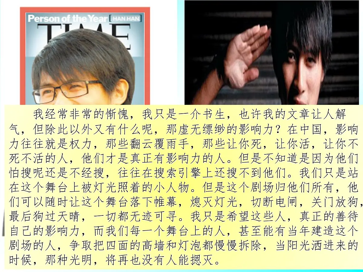 人教版 (新课标)高中政治必修4 4-12-1《价值与价值观》课件第3页