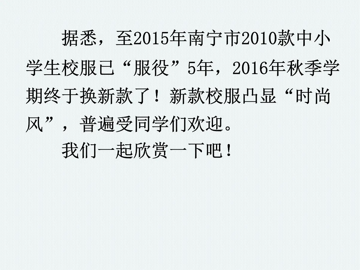 人教版 (新课标)高中政治必修4 4-12-2课件-《价值判断与价值选择》第2页