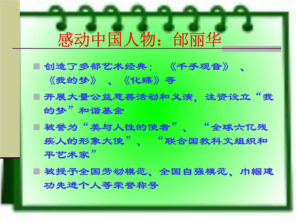 人教版 (新课标)高中政治必修4 4-12-3《价值的创造与实现》新课讲知课件第3页