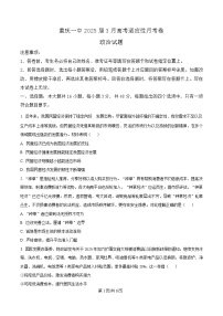 2025重庆市一中高三下学期3月高考适应性月考政治试题含解析
