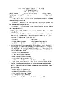 2025湖北省部分名校高二下学期3月联考政治试题含解析