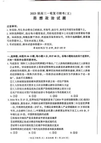 政治丨百师联盟2025届高三1月一轮复习联考（五）政治试卷及答案