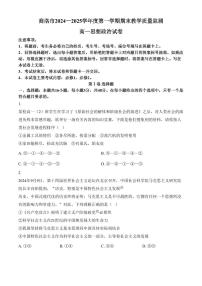 陕西省商洛市2024-2025学年高一上学期1月期末考试政治试题（含答案）