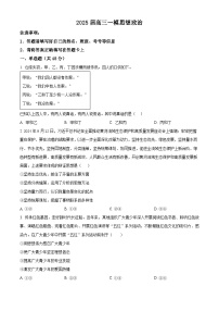 湖南省长沙市第十五中学2025届高三下学期一模政治试卷（Word版附解析）
