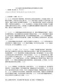 【山东卷】山东省烟台市、德州市、东营市2025年高考诊断性测试（烟台德州东营一模）（3.3-3.5）政治试卷答案