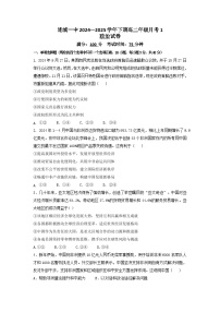 福建省龙岩市连城县第一中学2024-2025学年高二下学期3月月考政治试题