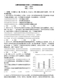 广东省东莞市第四高级中学2024-2025学年高三下学期2月月考政治试题