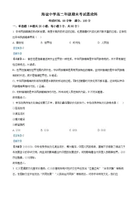 湖南省邵阳市海谊中学2024-2025学年高二上学期期末考试政治试题