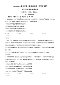 江蘇省徐州市沛縣2024-2025學(xué)年高一下學(xué)期3月月考政治試卷