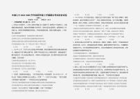江西省宜春市丰城市第九中学2024-2025学年高三（复读班）上学期期末考试政治试题