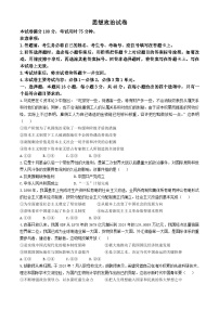 遼寧省撫順市六校協(xié)作體2024-2025學年高一下學期期初檢測政治試題