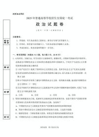 政治丨宁夏银川市第一中学2025届高三下学期3月第一次模拟考试政治试卷及答案