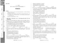 天一大联考2024-2025学年高中毕业班阶段性测试（六）高三下学期3月政治试题及答案