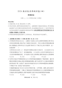 2024届安徽省合肥一六八中高三上(1月)期末考试-政治试题（含答案）