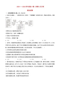 北京市顺义区2023_2024学年高一政治下学期3月月考试题含解析