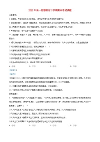 湖南省湘潭市2023~2024学年高一政治上学期期末联考试题含解析