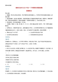 湖南省湘西土家族苗族自治州2023_2024學年高一政治上學期期末考試試題含解析
