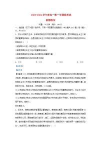 湖南省長(zhǎng)沙市2023_2024學(xué)年高一政治上學(xué)期期末考試試卷含解析