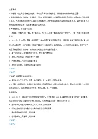 湖南省長(zhǎng)沙市2023_2024學(xué)年高一政治上學(xué)期期末質(zhì)量檢測(cè)試題含解析