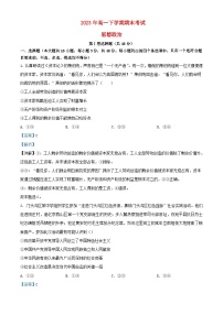 湖南省長(zhǎng)沙市2023_2024學(xué)年高一政治上學(xué)期期末考試試題含解析