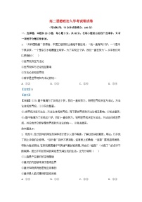 湖南省平江县2023_2024学年高二政治下学期入学考试试卷含解析