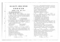 2024届福建省龙岩市高三下学期3月质量检测试卷-政治(含答案)