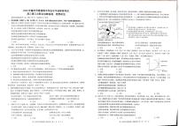 2024届重庆市康德卷高三第三次联合诊断检测-政治试卷（含答案）