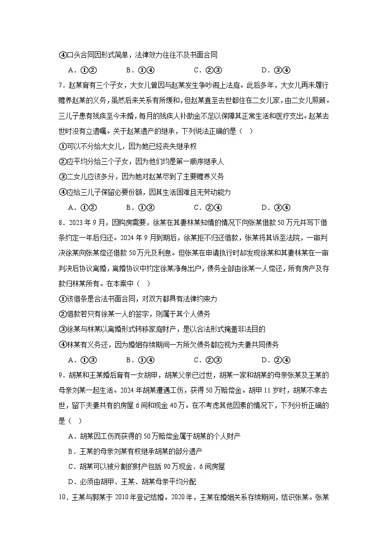 2025保定部分高中高二下学期3月夯基考试题政治含答案第3页