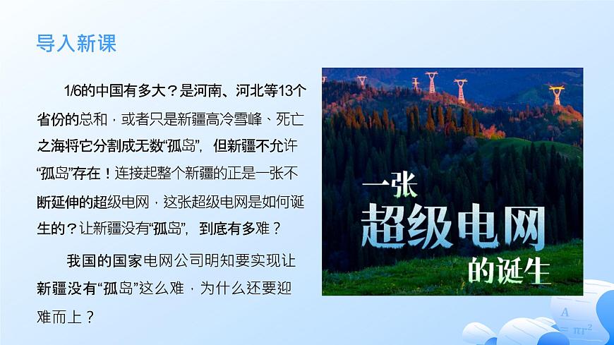 2.1始終堅(jiān)持以人民為中心第2頁