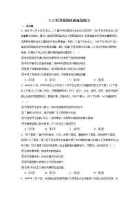 人教统编版必修3 政治与法治第一单元 中国共产党的领导第三课 坚持和加强党的全面领导巩固党的执政地位精品测试题