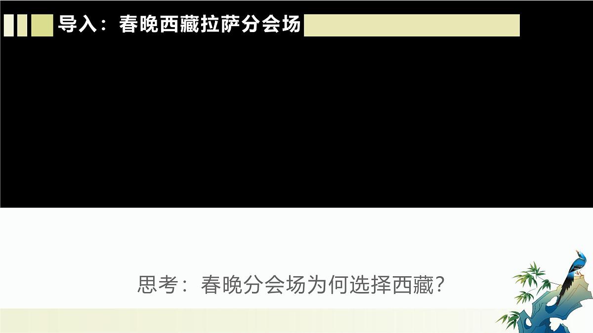 6.2 民族区域自治制度(教学课件)-2024-2025学年高一政治(统编版必修3)第5页