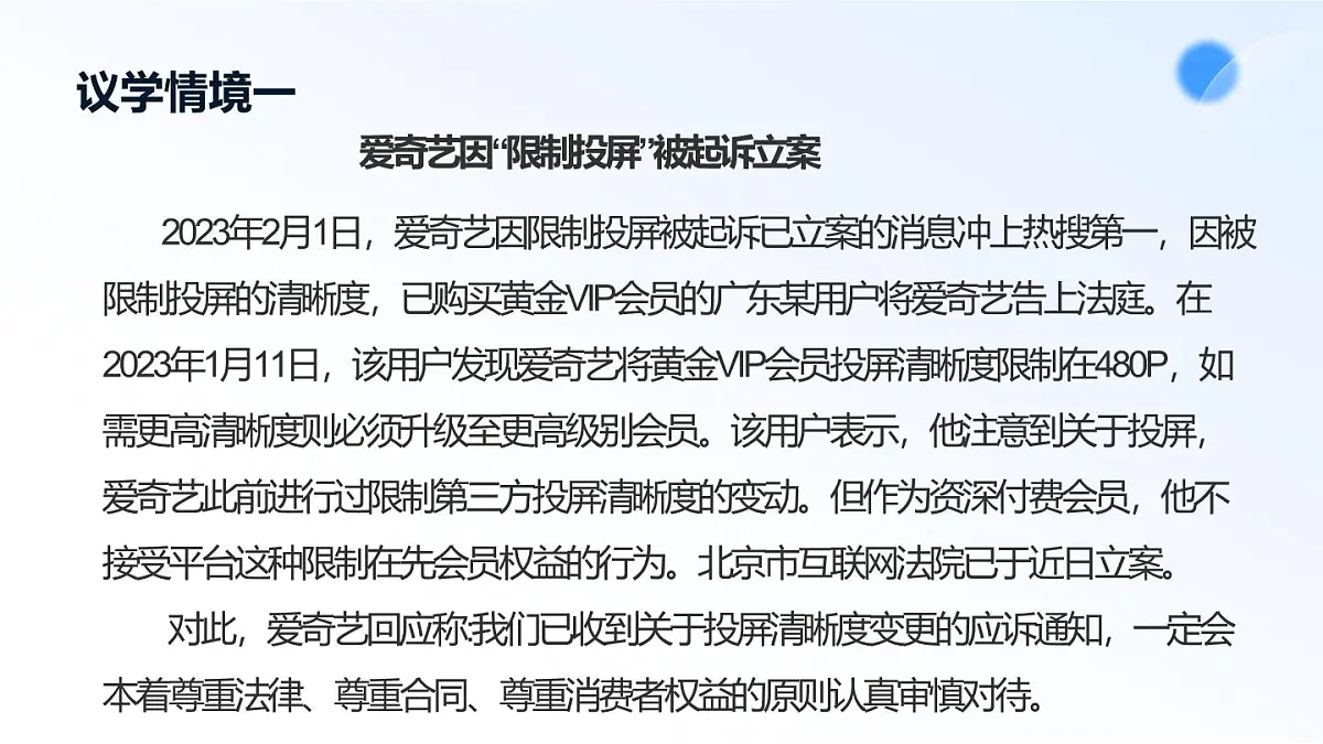 3.2有约必守 违约有责第6页