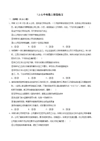 选择性必修2 法律与生活心中有数上职场达标测试