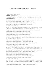 湖南省“一起考”大联考2025届高三高考模拟第二次模拟-政治试题+答案