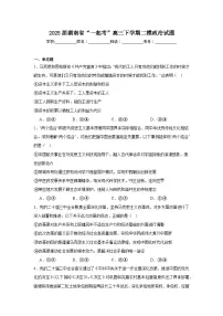 2025届湖南省“一起考”高三下学期二模政治试题（附答案解析）