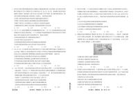 2024届河北衡中同卷上学期高三年级期中考试（12月）-政治试题（含答案）