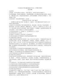 2024届河北省百师联盟高三上学期开学考试-政治试题（含答案）