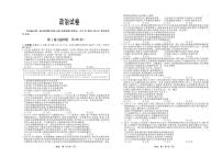 2024届河北省衡中同卷高三上(1月)-政治试题（含答案）