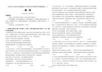 2024届河北石家庄高三教学质量检测（二）-政治试卷（含答案）