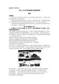 2024届河南省六市部分学校联考高三上学期10月阶段性考试-政治试题（含答案）