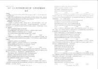 2024届河南省信阳市高三上学期第一次教学质量检测(一)-政治试题(含答案)