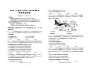 2024届黑龙江省大庆市高三上学期第一次教学质量检测-政治试题（含答案）