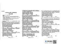 政治丨四川省九市2025届高三下学期3月第二次诊断 性考试（九市二诊）政治试卷及答案
